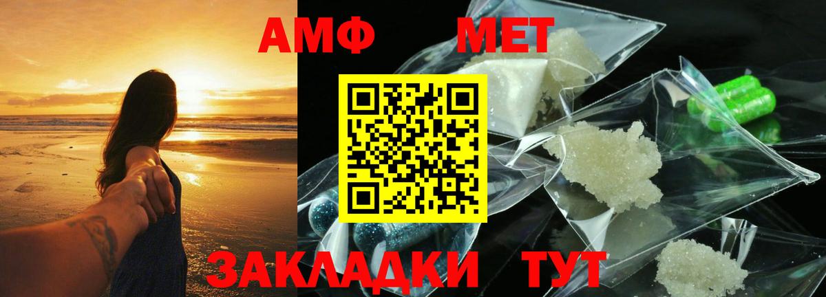 Амфетамин 97% Саяногорск