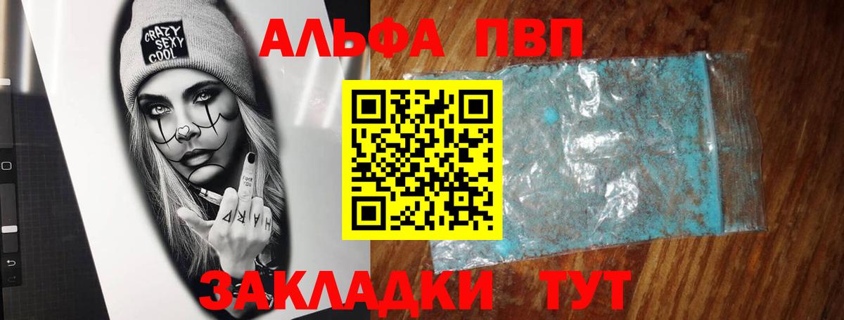 Alpha PVP кристаллы  Вход с VPN  Саяногорск  закладки  A-PVP крисы CK 