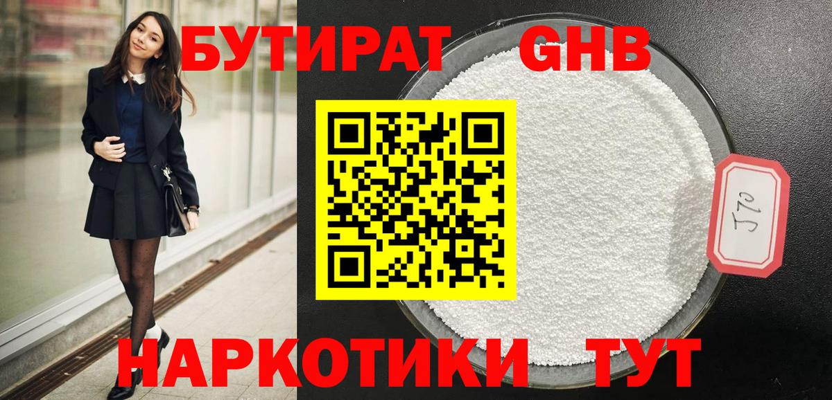 Саяногорск  Бутират буратино  Вход с VPN 