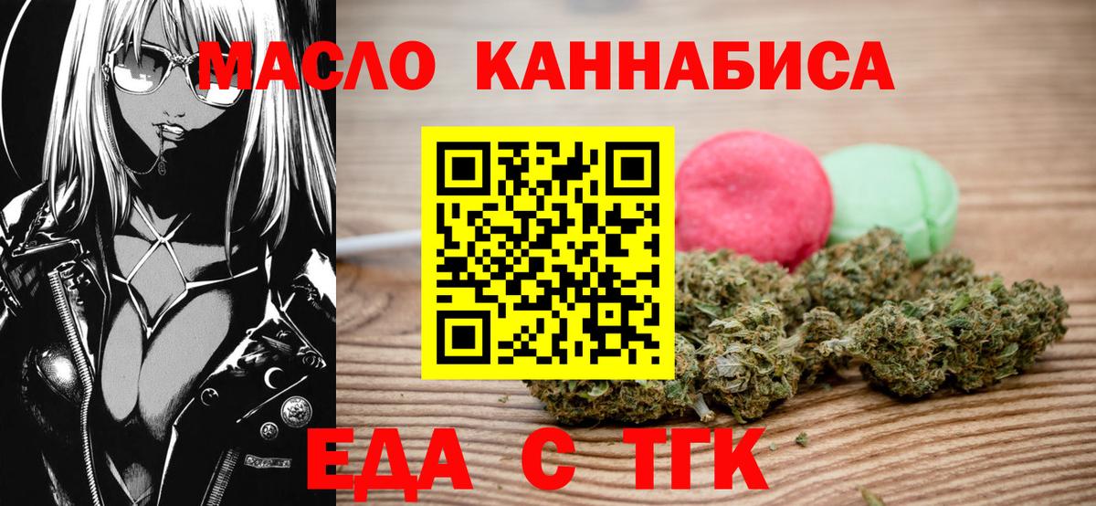 Саяногорск  Еда ТГК марихуана  Вход с VPN 