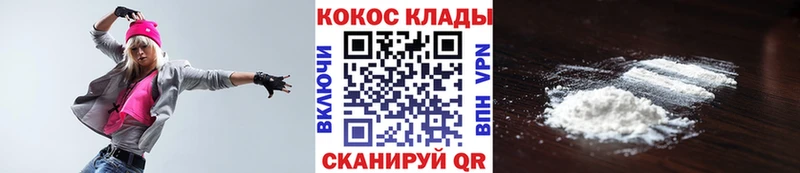 закладка mega зеркало Cocaine 97% Саяногорск