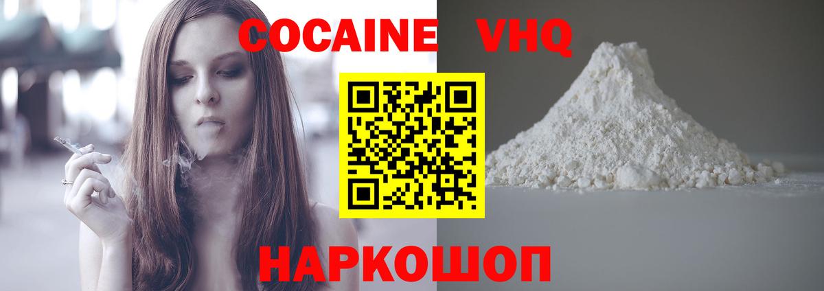Кокаин Колумбийский Саяногорск