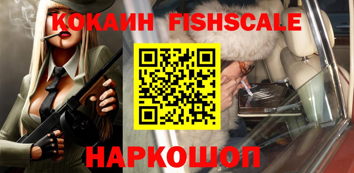 Cocaine  КОКАИН Перу  Саяногорск  Вход с VPN  Кокаин Колумбийский 