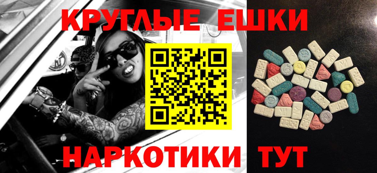 блэк спрут ссылки  Экстази диски  Вход с VPN  закладки  Саяногорск  ЭКСТАЗИ 280 MDMA 