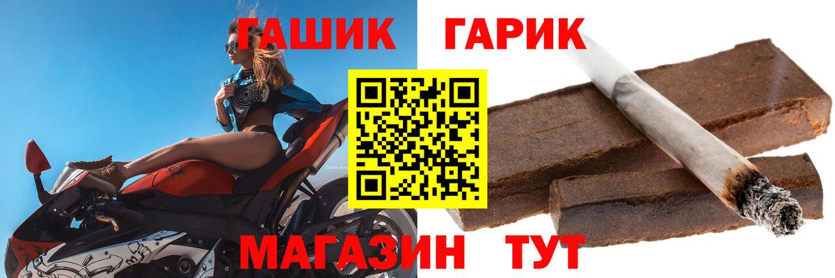 Гашиш Premium  Вход с VPN  ГАШИШ  Саяногорск 