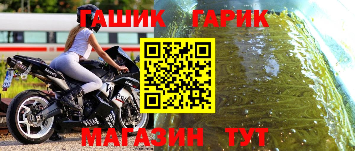 Гашиш Изолятор Саяногорск