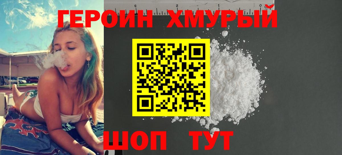 Саяногорск  Героин  Вход с VPN  ГЕРОИН белый 