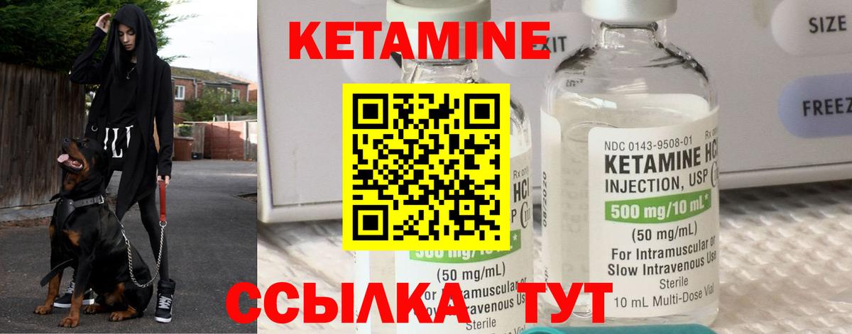 Кетамин VHQ  Вход с VPN  Саяногорск 