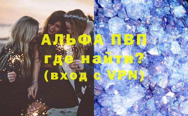 альфа пвп Ельня