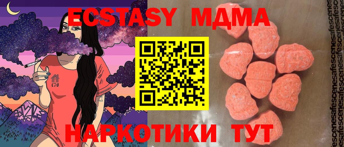 МДМА crystal Саяногорск