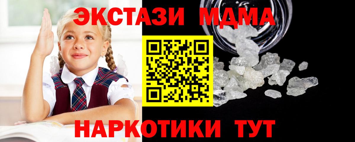 МДМА crystal  Вход с VPN  Саяногорск  МДМА молли 