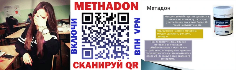 Метадон VHQ  Саяногорск 