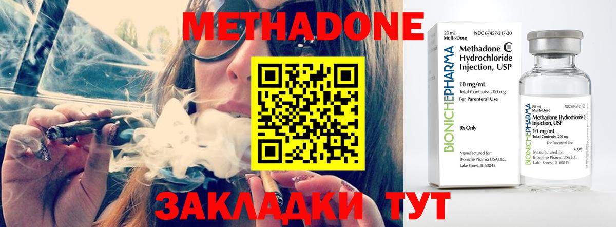mega маркетплейс  МЕТАДОН белоснежный  МЕТАДОН VHQ  Вход с VPN  Саяногорск 